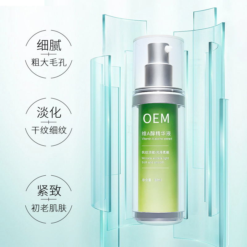 朝雨_抗初老精华液OEM