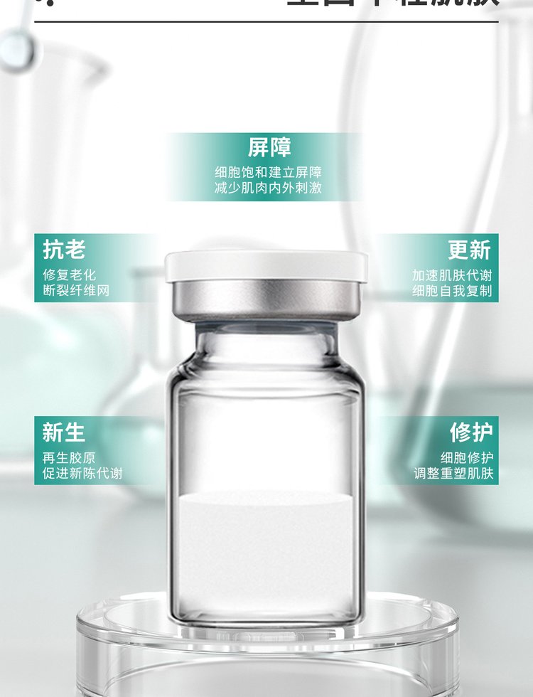 朝雨_Ⅲ型胶原蛋白OEM 轻yi美 激活胶原蛋白再生