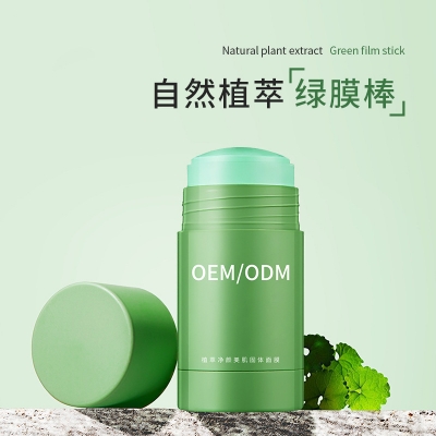 朝雨_固体面膜OEM