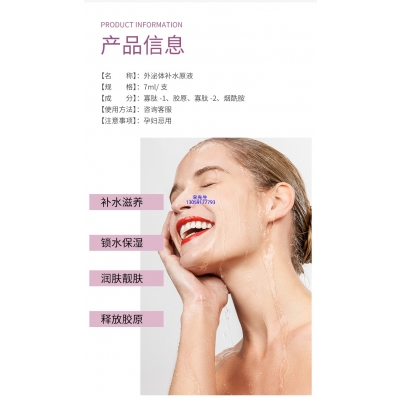 朝雨_仪器导入式_水光动能素