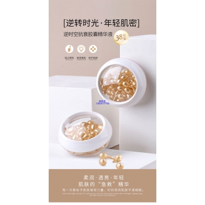 朝雨_逆时空抗衰精华液次抛胶囊代加工oem