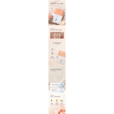 朝雨_山茶面膜OEM