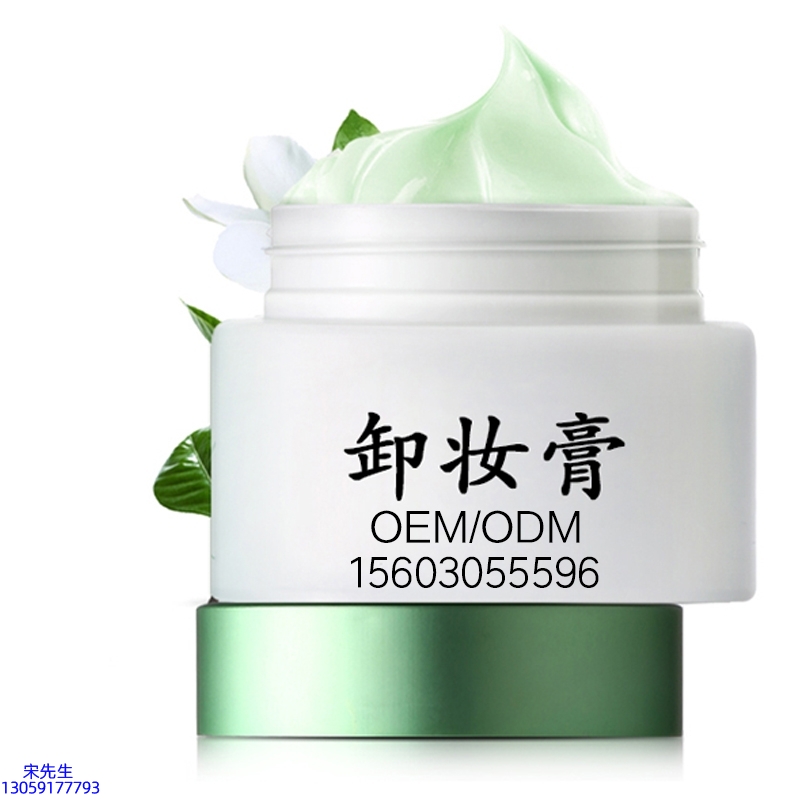 朝雨_卸妆膏 温和不刺激 O刺激配方 深层清洁彩妆护肤面部无残留