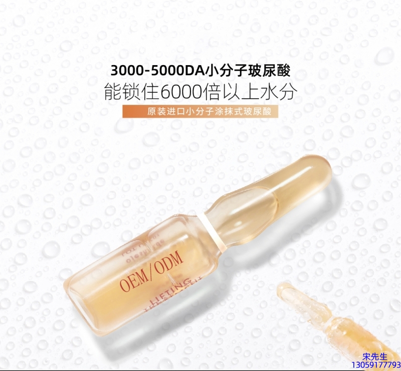 朝雨_玻尿酸安培瓶原液