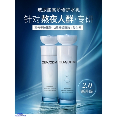 朝雨_玻尿酸水乳套装