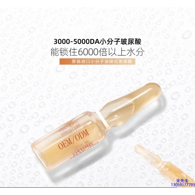 朝雨_玻尿酸安培瓶原液