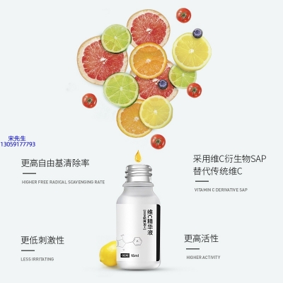 朝雨_精华液VC面部去皱抗皱提拉精致补水保湿提亮肤色美白
