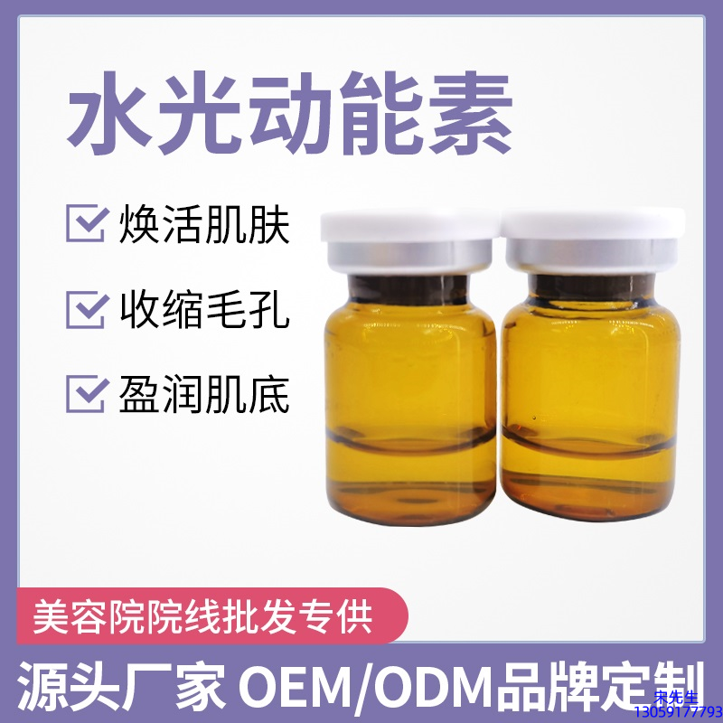 朝雨_水光动能素精华原液后注意事项有哪些