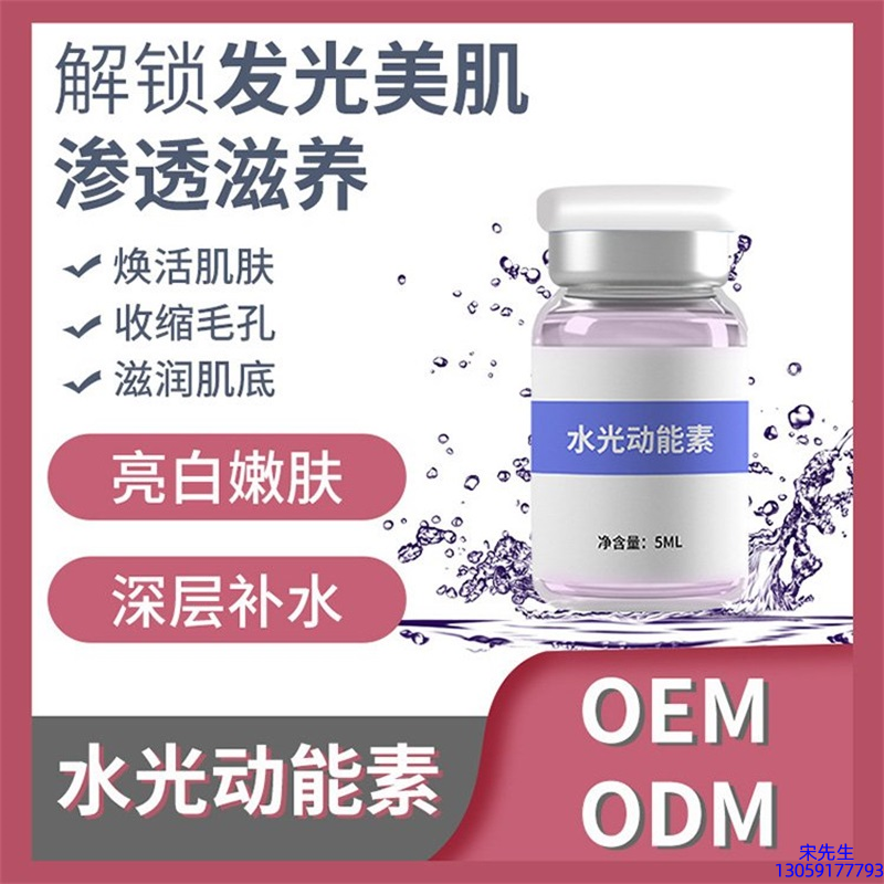 朝雨_水光动能素精华原液美白亮肤
