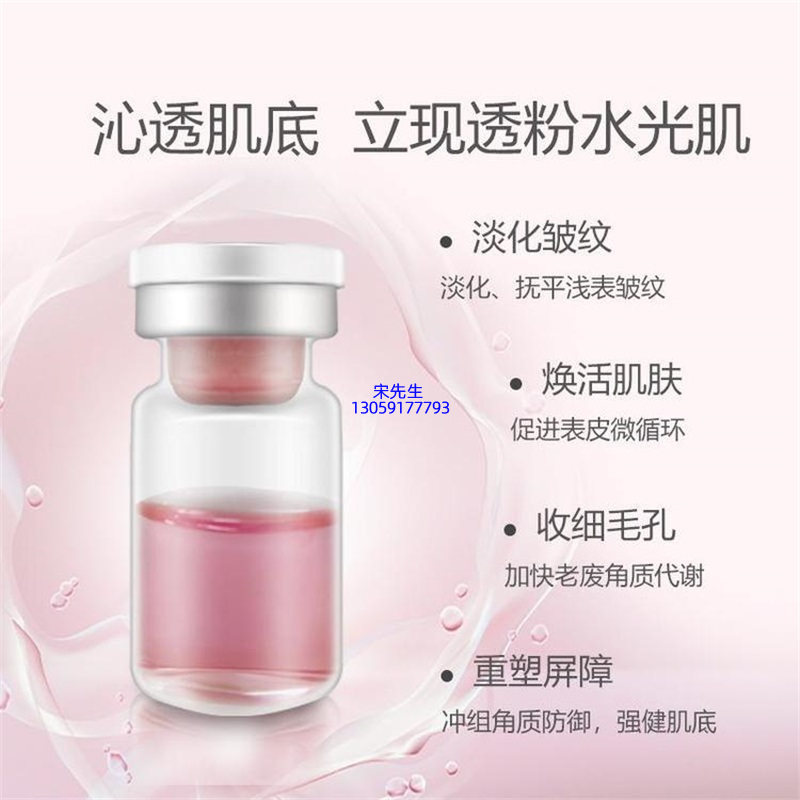 朝雨_水光动能素精华原液代加工