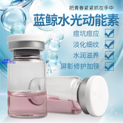 朝雨_水光动能素精华原液保湿